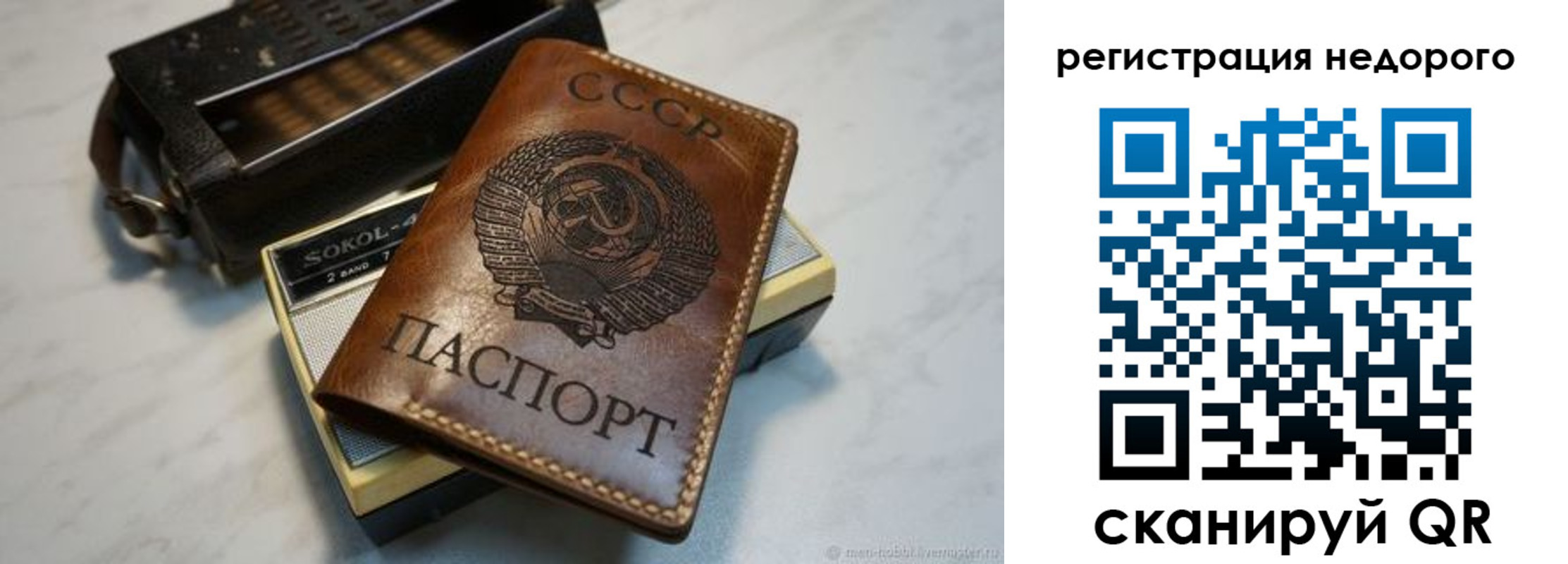 прописка для кредита в Алапаевске