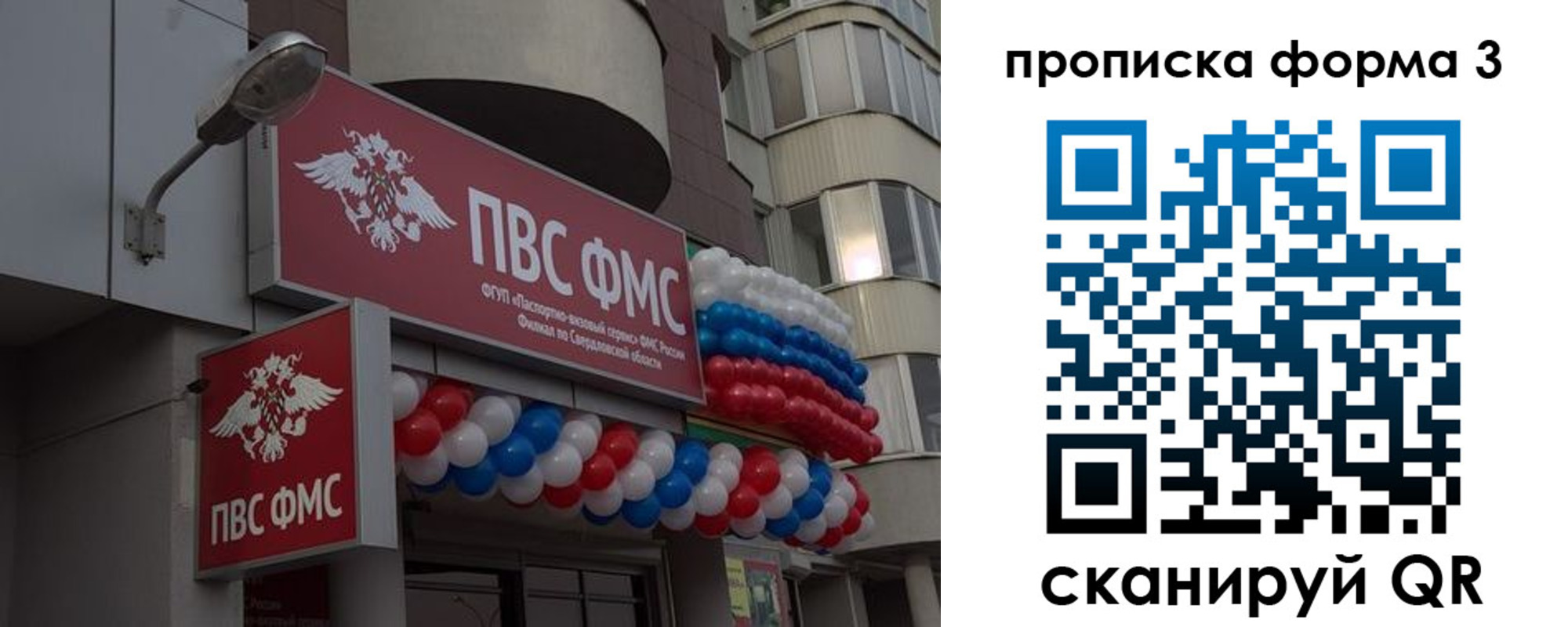 прописка для кредита в Алапаевске