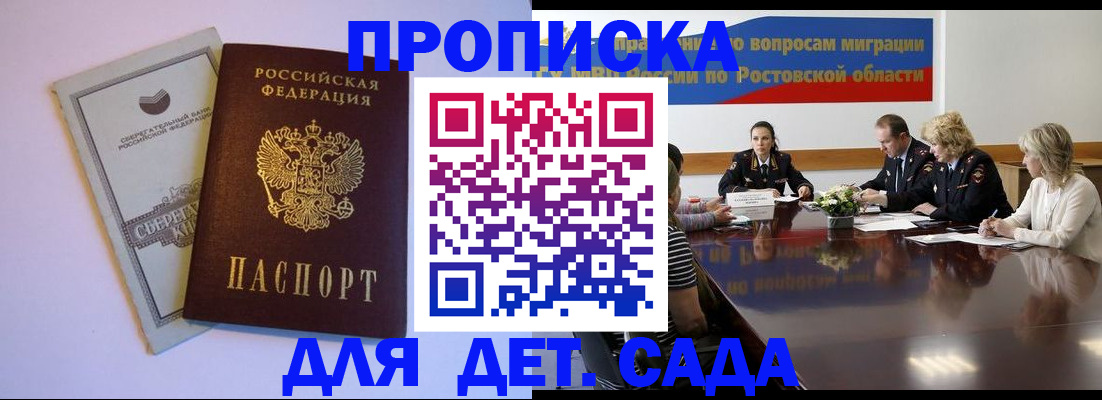 прописка гарантия в Алапаевске