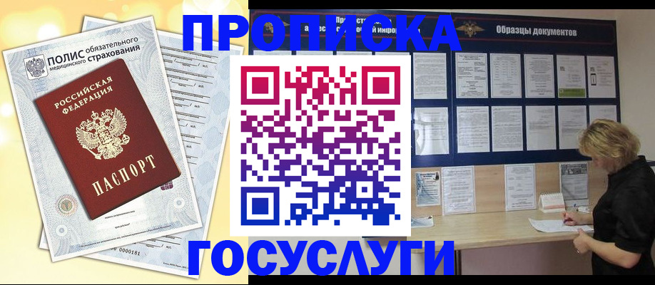 временная регистрация в Алапаевске