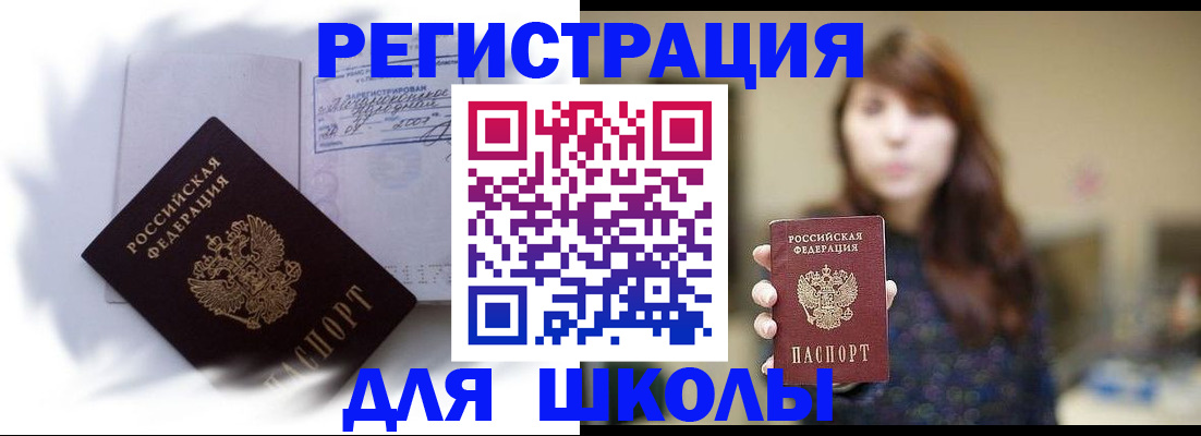 временная регистрация купить в Алапаевске