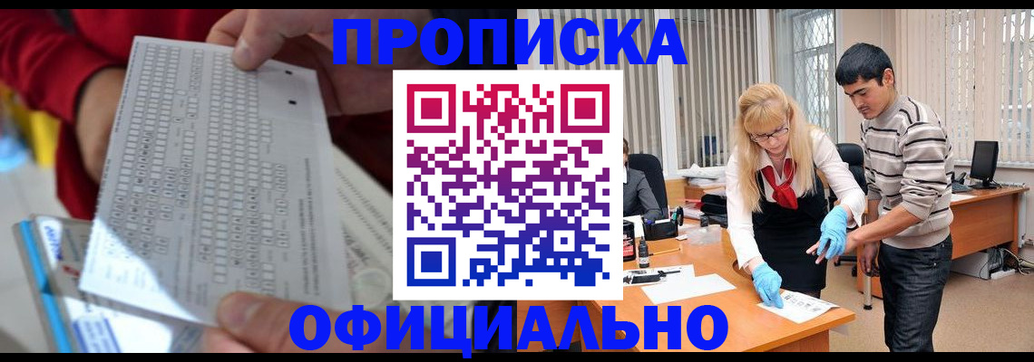 прописка ребенка в Алапаевске