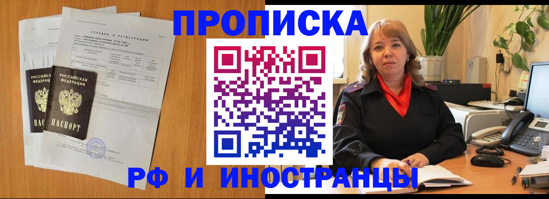 прописка для школы в Алапаевске