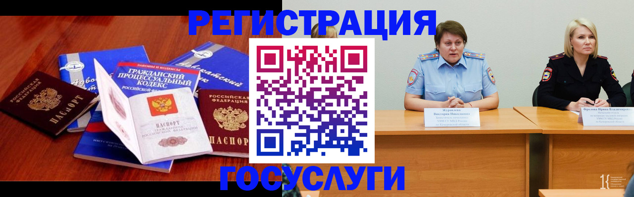 прописка ребенка в Алапаевске