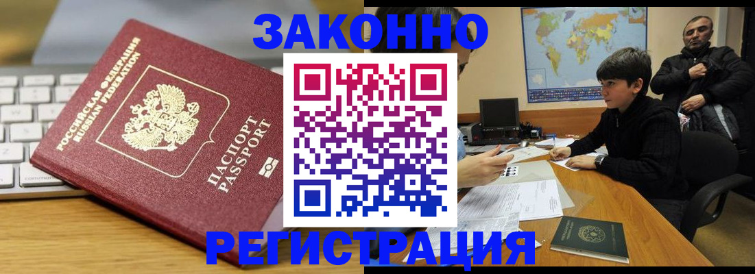 временная регистрация недорого в Алапаевске